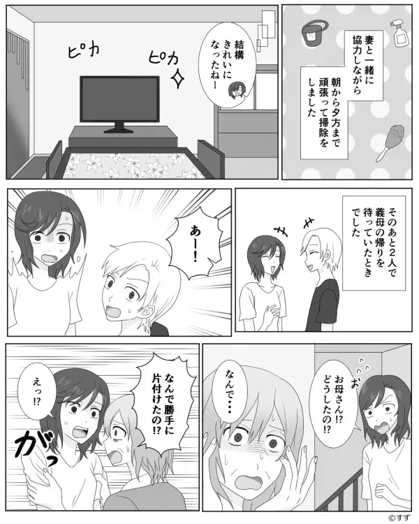 同居中の義母の部屋を…夫婦で片づけ！しかし⇒帰宅した義母が「あああああ…」まさかの“暴走”したワケ。