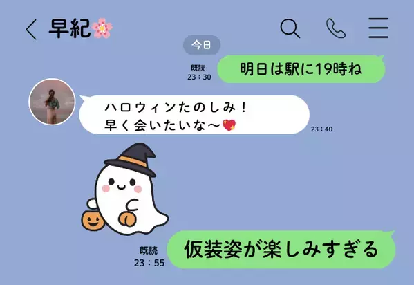 修羅場化したハロウィンパーティー…珍しく乗り気だった夫の【本当の目的】を知ってしまった話