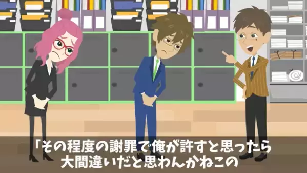部下にミスを擦りつけ…「土・下・座！」と罵る上司。だが実は、部長の”ウソ”はとっくにバレていて「そんな…」