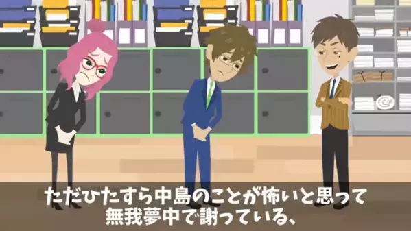 部下にミスを擦りつけ…「土・下・座！」と罵る上司。だが実は、部長の”ウソ”はとっくにバレていて「そんな…」