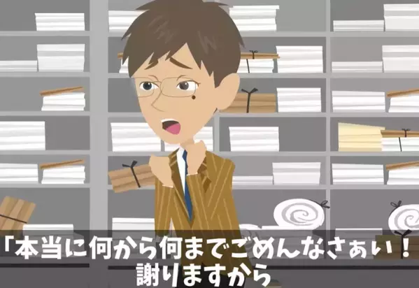部下にミスを擦りつけ…「土・下・座！」と罵る上司。だが実は、部長の”ウソ”はとっくにバレていて「そんな…」