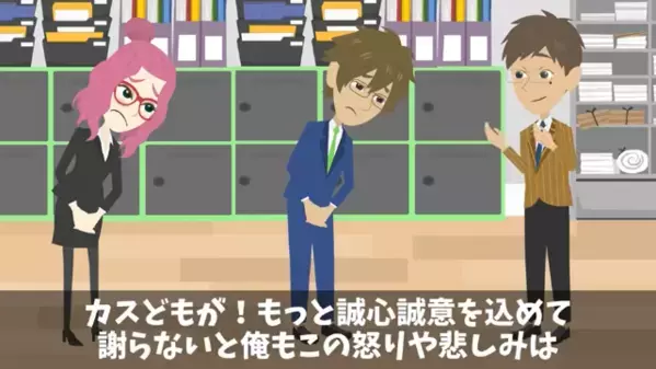 部下にミスを擦りつけ…「土・下・座！」と罵る上司。だが実は、部長の”ウソ”はとっくにバレていて「そんな…」