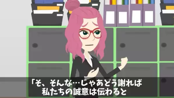 部下にミスを擦りつけ…「土・下・座！」と罵る上司。だが実は、部長の”ウソ”はとっくにバレていて「そんな…」