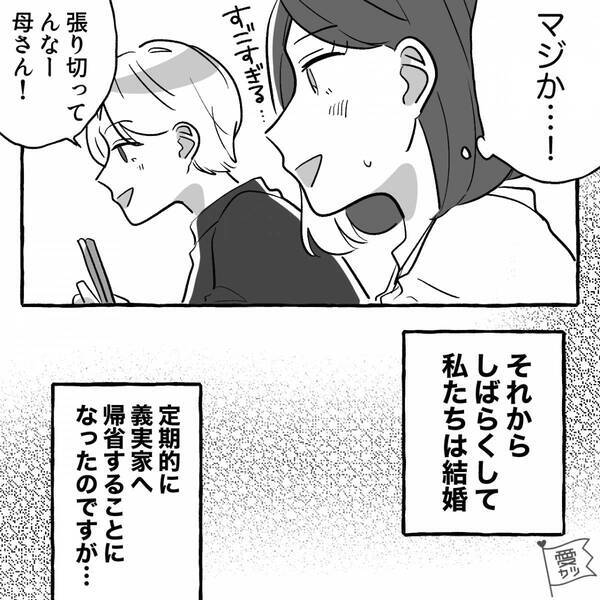 毎回義母が出す豪華な料理が…突然“質素”に？後日【ガサッ】1枚の紙で⇒嫁は義母の秘密を知ってしまう！？