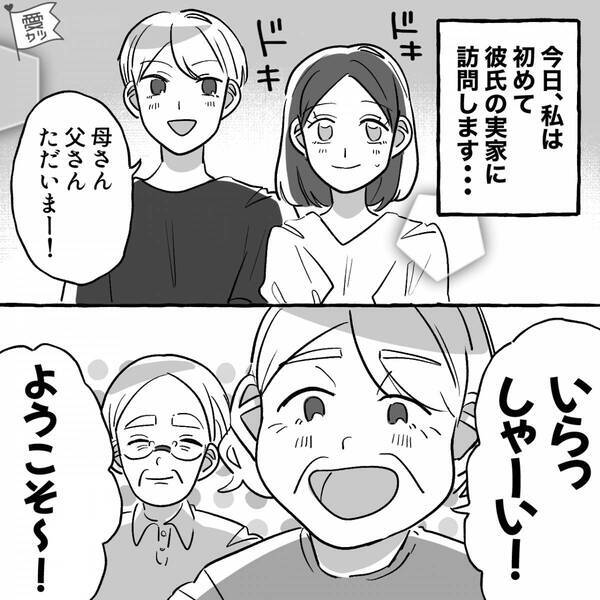 毎回義母が出す豪華な料理が…突然“質素”に？後日【ガサッ】1枚の紙で⇒嫁は義母の秘密を知ってしまう！？