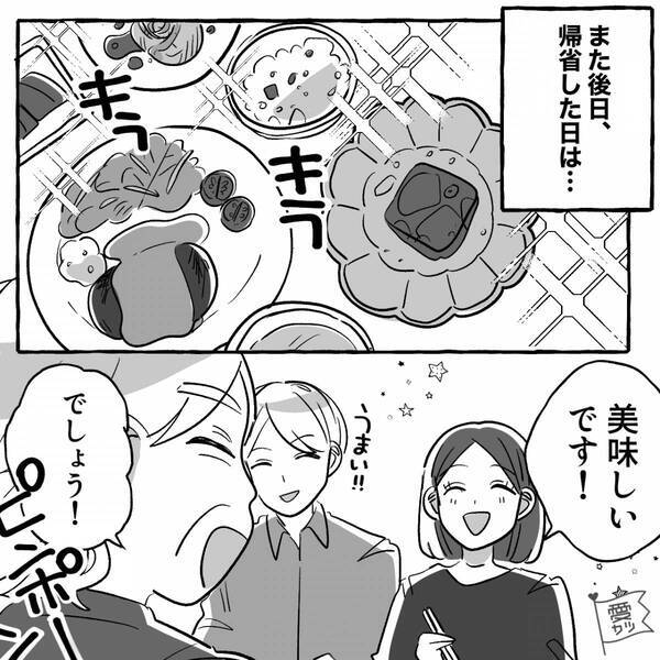 毎回義母が出す豪華な料理が…突然“質素”に？後日【ガサッ】1枚の紙で⇒嫁は義母の秘密を知ってしまう！？