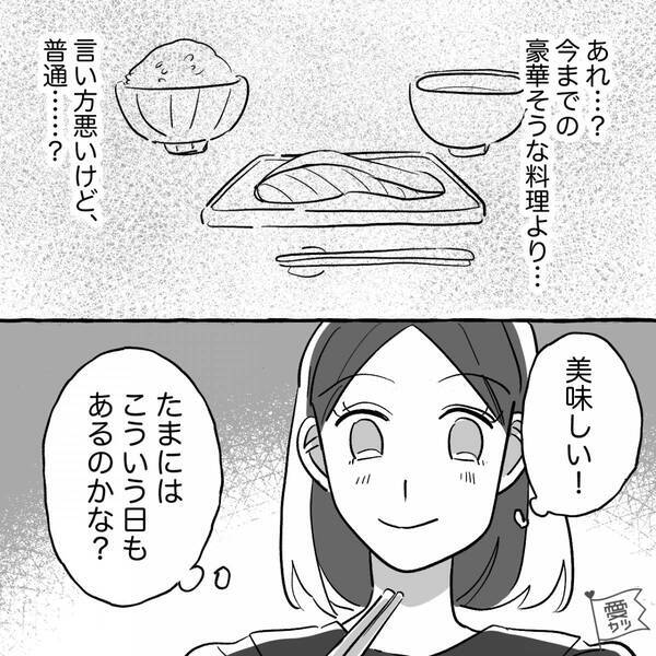 毎回義母が出す豪華な料理が…突然“質素”に？後日【ガサッ】1枚の紙で⇒嫁は義母の秘密を知ってしまう！？