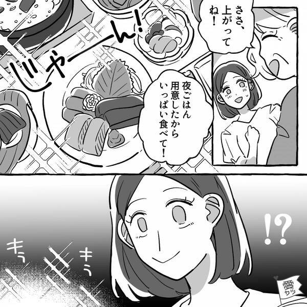 毎回義母が出す豪華な料理が…突然“質素”に？後日【ガサッ】1枚の紙で⇒嫁は義母の秘密を知ってしまう！？