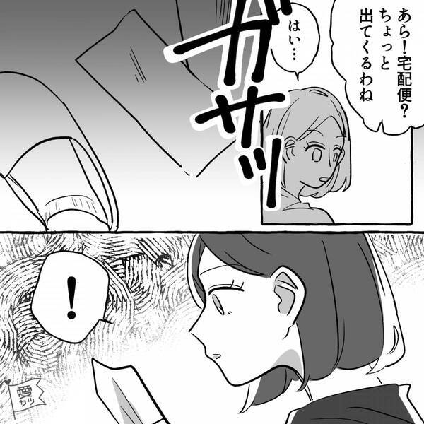 毎回義母が出す豪華な料理が…突然“質素”に？後日【ガサッ】1枚の紙で⇒嫁は義母の秘密を知ってしまう！？