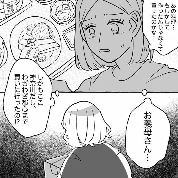 毎回義母が出す豪華な料理が…突然“質素”に？後日【ガサッ】1枚の紙で⇒嫁は義母の秘密を知ってしまう！？