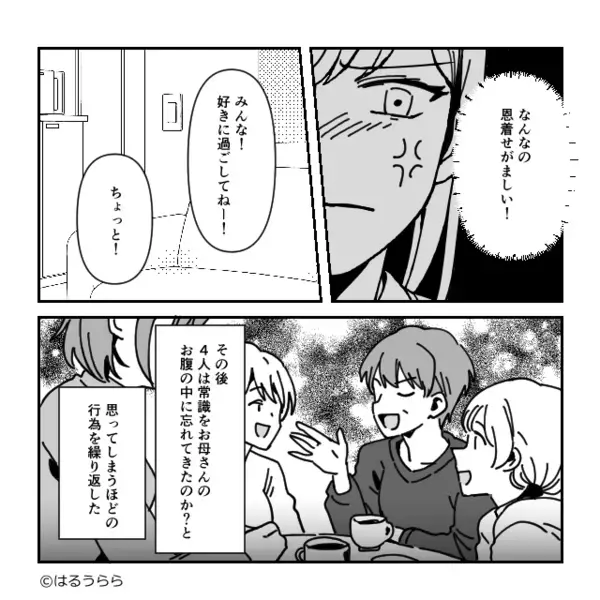 図々しい隣人が連日訪問！？「夕飯は”高級寿司”でいいわよ」だが私の夫を見た瞬間、隣人は青ざめて…「え…」