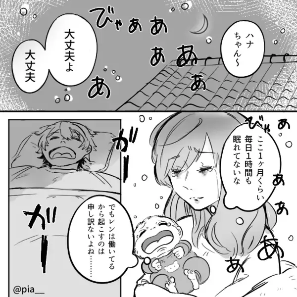 「それでも父親なの？」夜泣き対策で夫が”巨大な段ボール”を持って帰ってた話