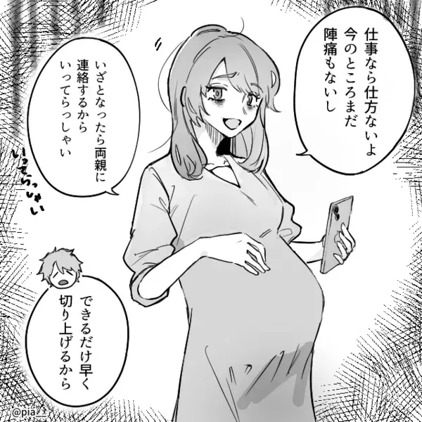 「それでも父親なの？」夜泣き対策で夫が”巨大な段ボール”を持って帰ってた話