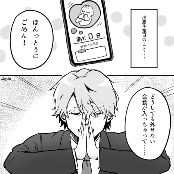 「それでも父親なの？」夜泣き対策で夫が”巨大な段ボール”を持って帰ってた話