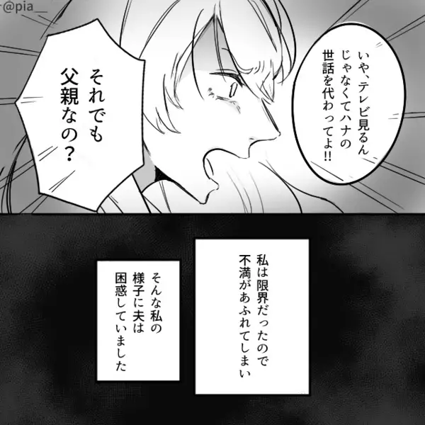 「それでも父親なの？」夜泣き対策で夫が”巨大な段ボール”を持って帰ってた話