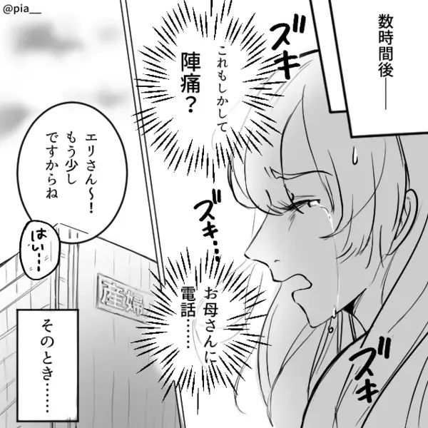 「それでも父親なの？」夜泣き対策で夫が”巨大な段ボール”を持って帰ってた話