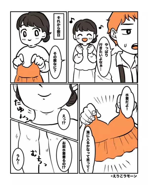 妻を“置き去り”にして、夫が旅行へ！？しかし旅行当日⇒夫が仕掛けていた罠に気づき…妻「あいつ…！」