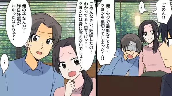 入籍してすぐ…妻「浮気で妊娠しちゃった♡」夫「助かるよ」夫が”笑顔で振る舞うワケ”に妻絶句…