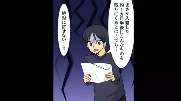 入籍してすぐ…妻「浮気で妊娠しちゃった♡」夫「助かるよ」夫が”笑顔で振る舞うワケ”に妻絶句…