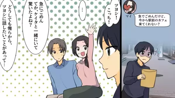 入籍してすぐ…妻「浮気で妊娠しちゃった♡」夫「助かるよ」夫が”笑顔で振る舞うワケ”に妻絶句…