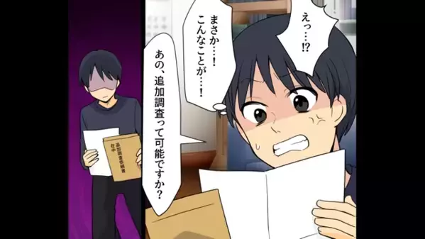 入籍してすぐ…妻「浮気で妊娠しちゃった♡」夫「助かるよ」夫が”笑顔で振る舞うワケ”に妻絶句…