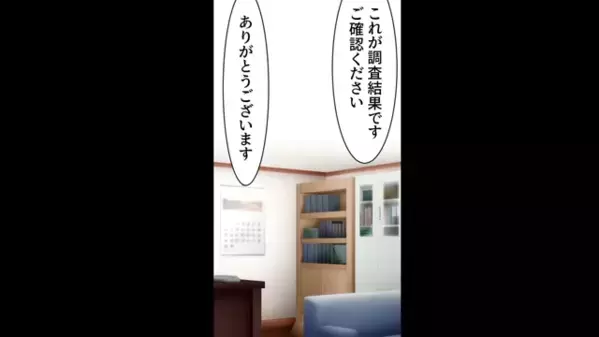 入籍してすぐ…妻「浮気で妊娠しちゃった♡」夫「助かるよ」夫が”笑顔で振る舞うワケ”に妻絶句…