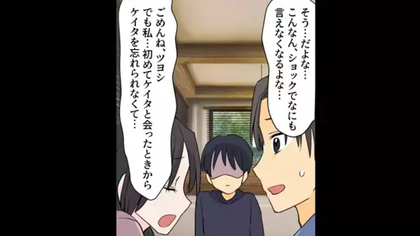 入籍してすぐ…妻「浮気で妊娠しちゃった♡」夫「助かるよ」夫が”笑顔で振る舞うワケ”に妻絶句…