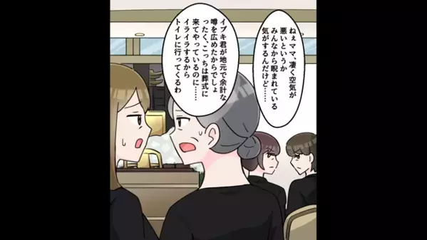 亡くなった義母の“高額な遺産”を狙う妻。しかし「どうなってんのよぉぉ！？」策士な【夫の罠】で…逆にすべてを失う！？