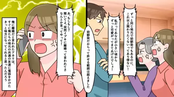 亡くなった義母の“高額な遺産”を狙う妻。しかし「どうなってんのよぉぉ！？」策士な【夫の罠】で…逆にすべてを失う！？
