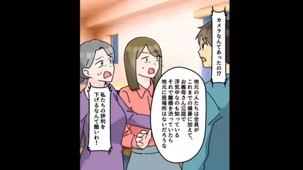 亡くなった義母の“高額な遺産”を狙う妻。しかし「どうなってんのよぉぉ！？」策士な【夫の罠】で…逆にすべてを失う！？