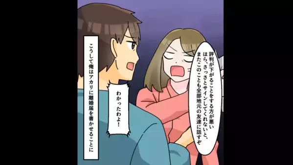 亡くなった義母の“高額な遺産”を狙う妻。しかし「どうなってんのよぉぉ！？」策士な【夫の罠】で…逆にすべてを失う！？