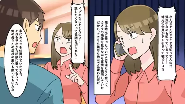 亡くなった義母の“高額な遺産”を狙う妻。しかし「どうなってんのよぉぉ！？」策士な【夫の罠】で…逆にすべてを失う！？