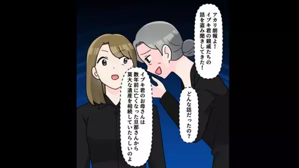 亡くなった義母の“高額な遺産”を狙う妻。しかし「どうなってんのよぉぉ！？」策士な【夫の罠】で…逆にすべてを失う！？