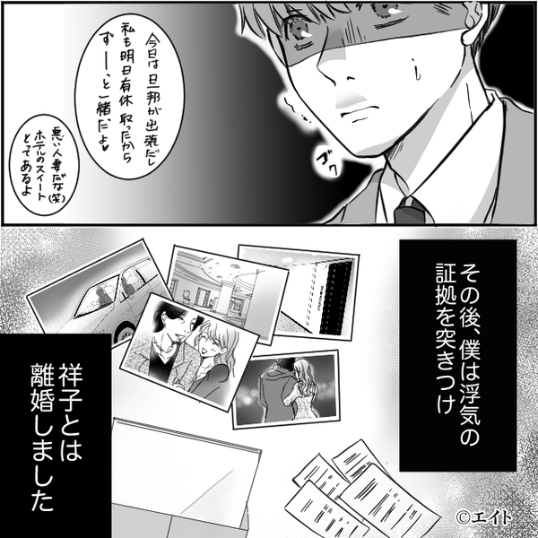 仕事と嘘をついて浮気する妻！？だが「お疲れ様…」夫が”あえて”妻を泳がせてみた話。