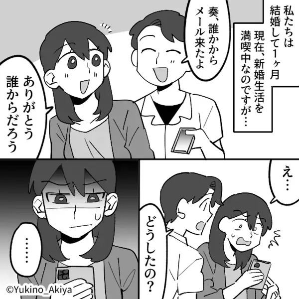 新婚の姉宅に…”無断で居候して”邪魔する妹。だが後日「…もういいわ」キレた姉が”行動”に妹が真っ青に…
