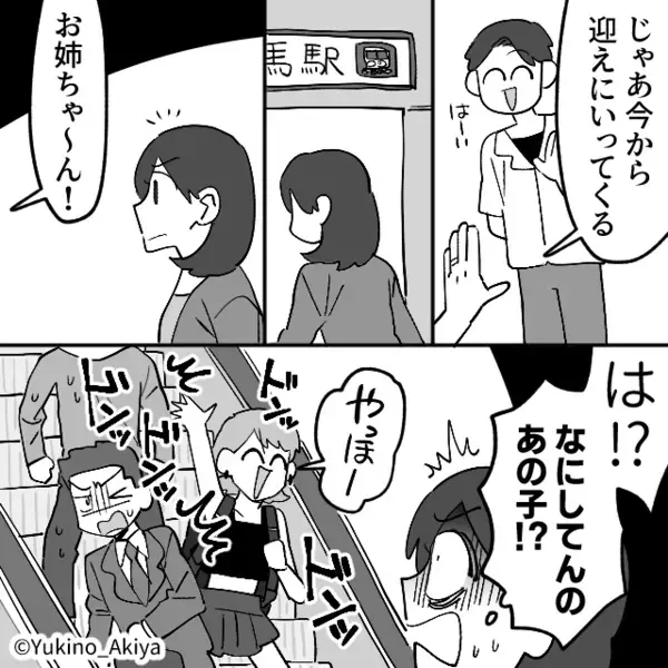 新婚の姉宅に…”無断で居候して”邪魔する妹。だが後日「…もういいわ」キレた姉が”行動”に妹が真っ青に…
