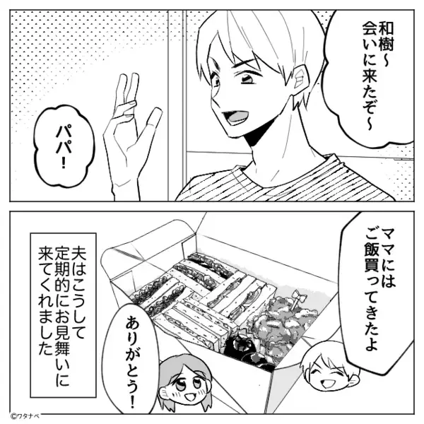 手術前の息子を置いて…夫が“幼なじみ女”と散歩！？しかし退院後⇒「ははっ」妻が怪しく笑った話。