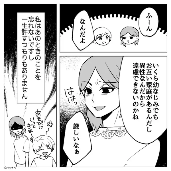 手術前の息子を置いて…夫が“幼なじみ女”と散歩！？しかし退院後⇒「ははっ」妻が怪しく笑った話。