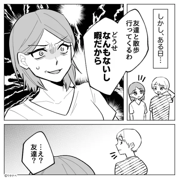 手術前の息子を置いて…夫が“幼なじみ女”と散歩！？しかし退院後⇒「ははっ」妻が怪しく笑った話。