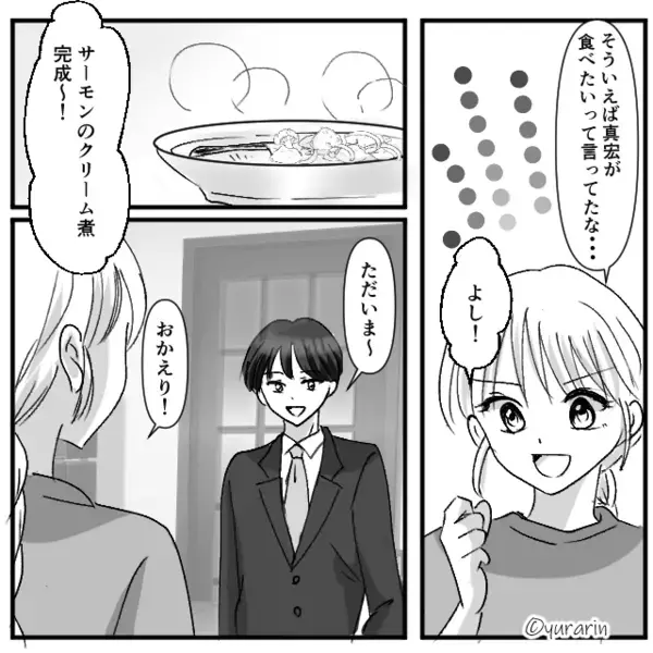 自信作のスープを【シャー】流しに捨てる夫！？直後⇒「なにしてるの！？」青ざめる妻に、夫が語った理由。