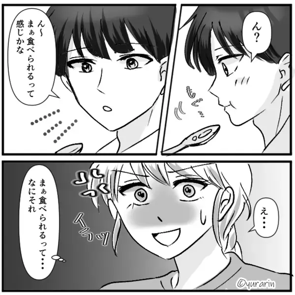 自信作のスープを【シャー】流しに捨てる夫！？直後⇒「なにしてるの！？」青ざめる妻に、夫が語った理由。