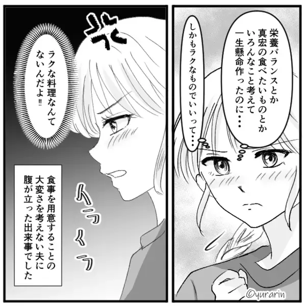 自信作のスープを【シャー】流しに捨てる夫！？直後⇒「なにしてるの！？」青ざめる妻に、夫が語った理由。