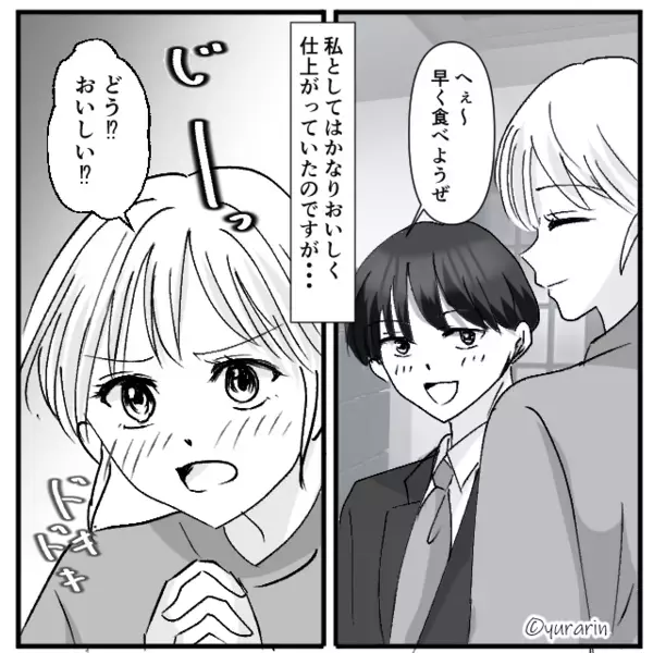 自信作のスープを【シャー】流しに捨てる夫！？直後⇒「なにしてるの！？」青ざめる妻に、夫が語った理由。