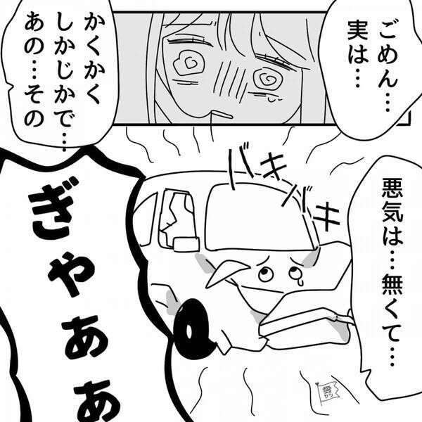 夫が新車を与えた目的は…妻に送迎させるため！？しかし後日⇒妻が帰宅すると「ぎゃああ」夫に“悲劇”が訪れていた話。