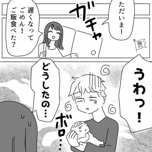 夫が新車を与えた目的は…妻に送迎させるため！？しかし後日⇒妻が帰宅すると「ぎゃああ」夫に“悲劇”が訪れていた話。