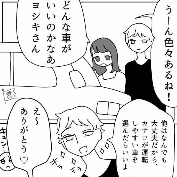 夫が新車を与えた目的は…妻に送迎させるため！？しかし後日⇒妻が帰宅すると「ぎゃああ」夫に“悲劇”が訪れていた話。