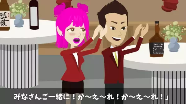 会社の懇親会で…「貧乏人は帰れｗ」と酒をぶっかけた社員。だが直後、会場が静まり返り”社員が震えた理由”とは…