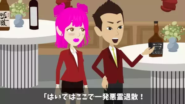 会社の懇親会で…「貧乏人は帰れｗ」と酒をぶっかけた社員。だが直後、会場が静まり返り”社員が震えた理由”とは…