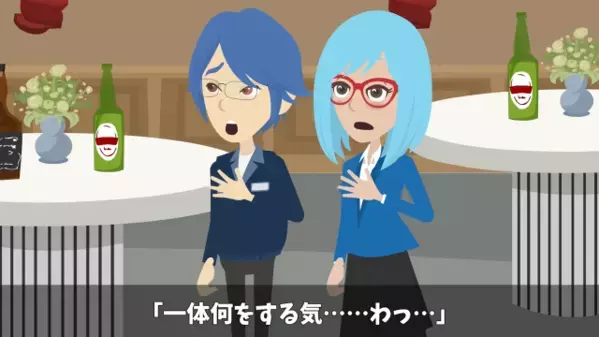 会社の懇親会で…「貧乏人は帰れｗ」と酒をぶっかけた社員。だが直後、会場が静まり返り”社員が震えた理由”とは…