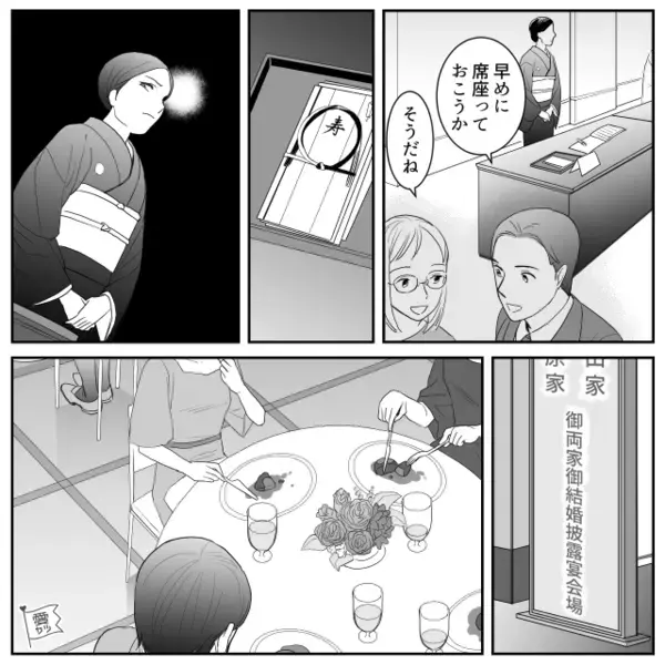 結婚式中…両家の父親同士のケンカ勃発！？激怒した“理由”がわかると⇒花嫁「お父さんたちが非常識だよ…！」